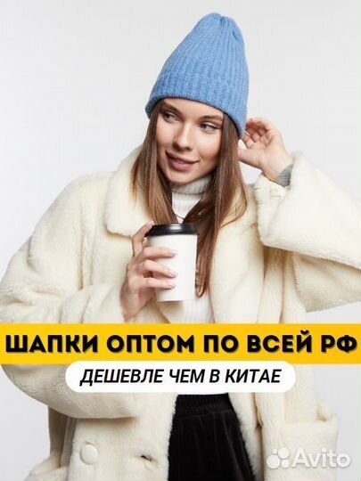 Шапка бини однослойная Шапки Оптом