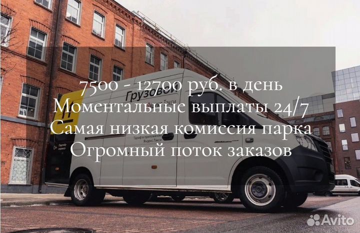 Водитель с личным грузовым авто