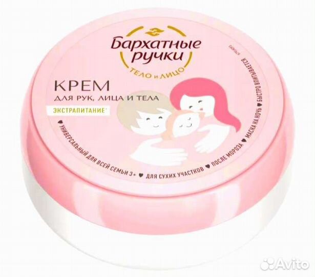 Питательный крем для лица рук и тела