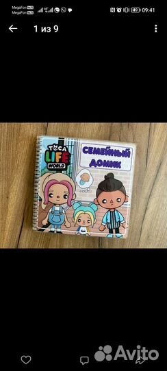 Тока бока, аватар, куроми, холодное сердце