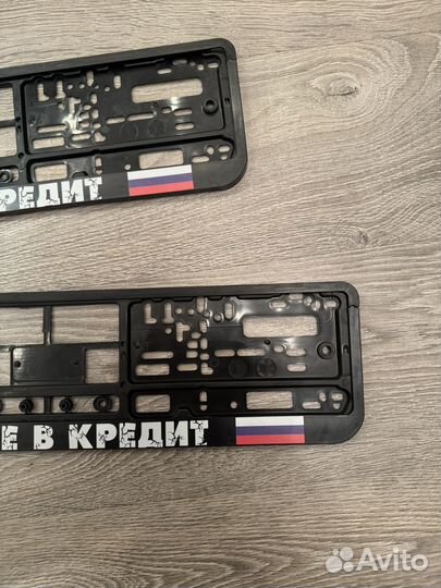 Номерные рамки на авто 2 шт 