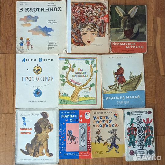 Детские книги СССР