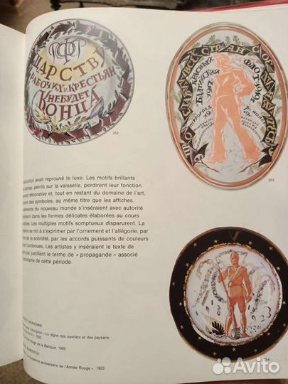 Альбом подарочный Книга про революцию