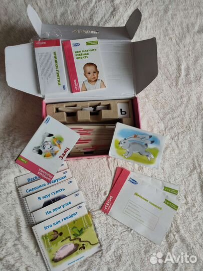 Умница чтение с пеленок