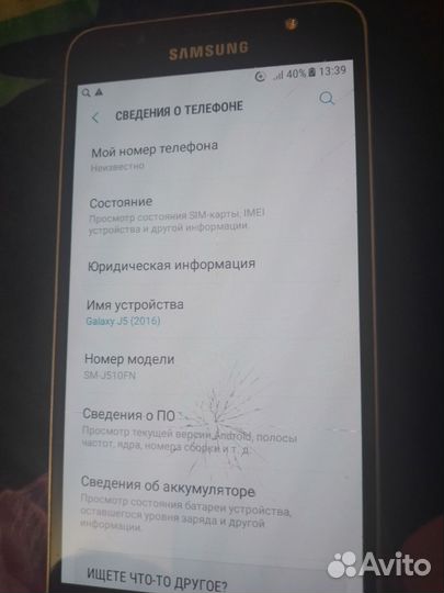 Телефон Samsung J5