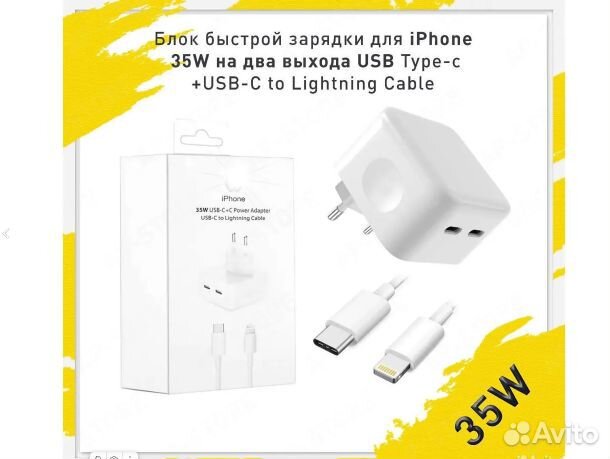 Быстрая зарядка iPhone 35w кабель, premium 1:1