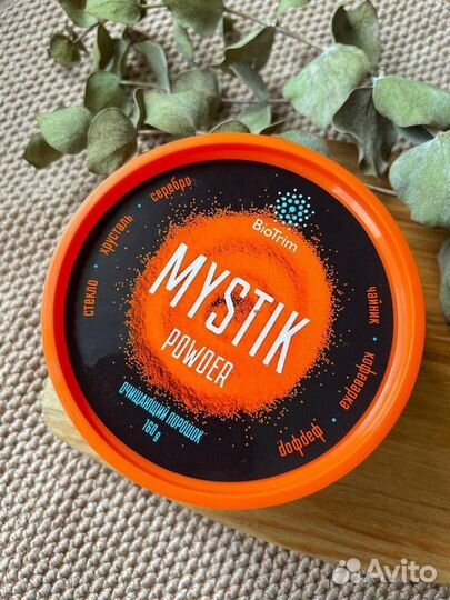 Очищающий порошок Мистик Гринвей