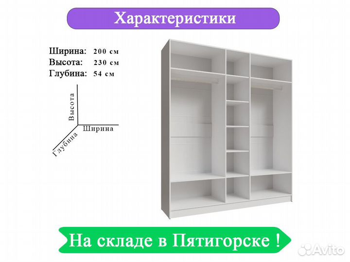 Шкаф белый 200см