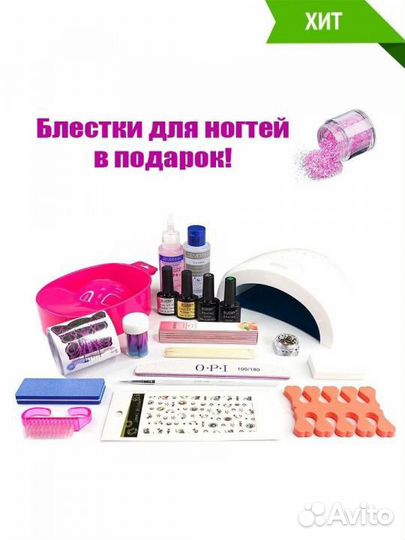 Набор для шеллака/гель лака эконом