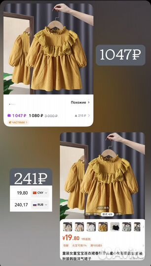 Платье для девочки