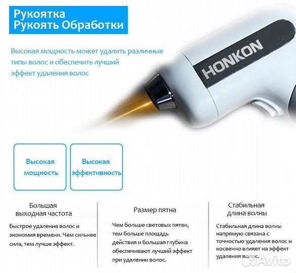 Диодный Лазер Для Удаления Волос