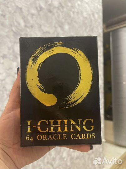 Оракул О-цзын