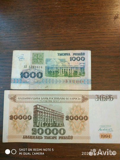 Банкноты Белорусские рубли