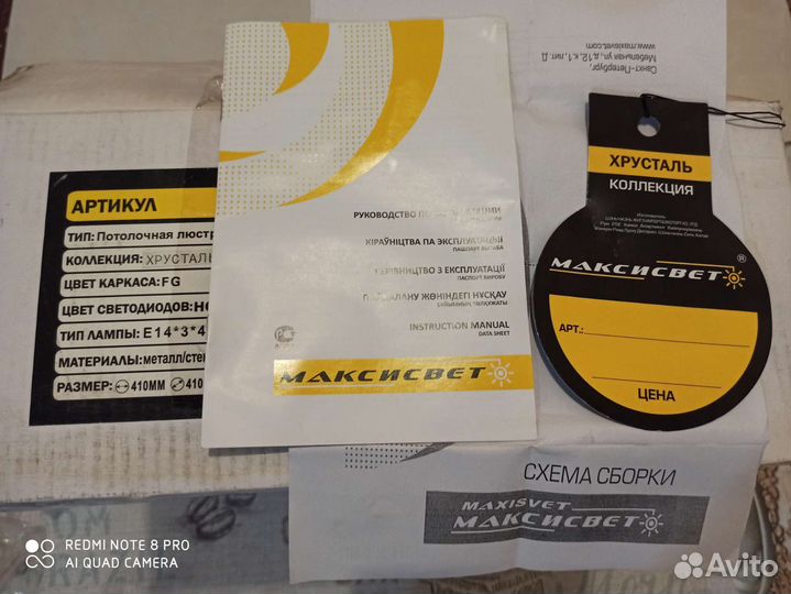 Люстра хрустальная