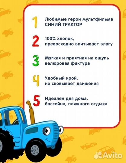 Синий трактор халат