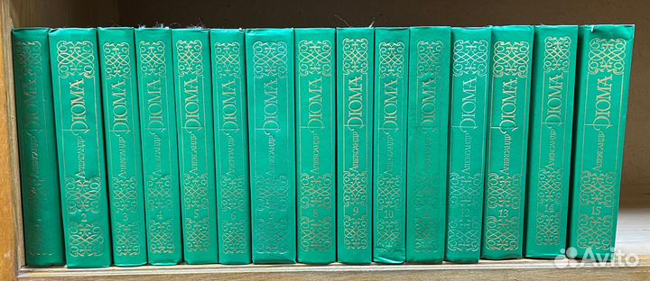 А. Дюма. Собрание сочинений в 15 томах