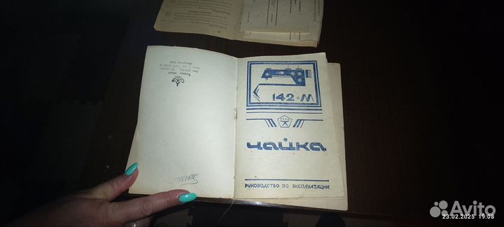 Швейная машина чайка 142м