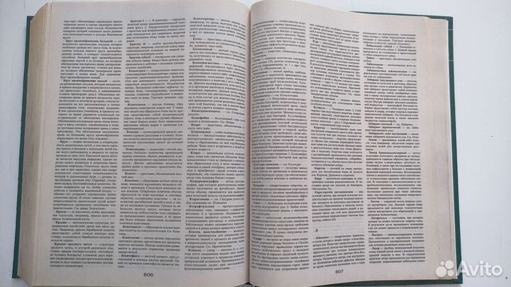 Большая медицинская энциклопедия