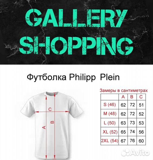 Футболка Philipp Plein 