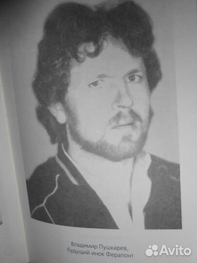 Пасха красная о трёх Оптинкских новомучениках