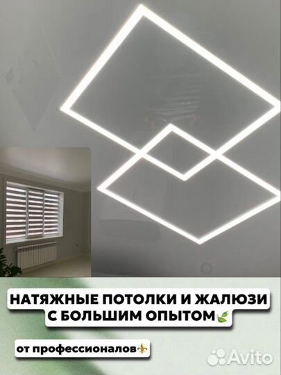 Натяжные потолки