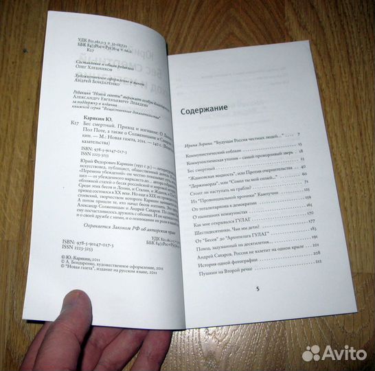 Карякин Ю.Ф. 