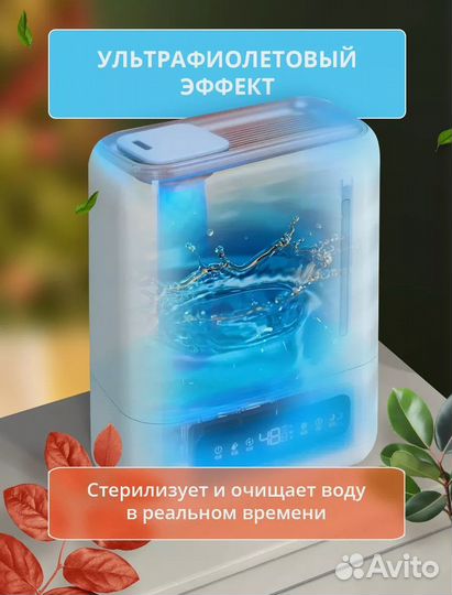 Увлажнитель воздуха ультразвуковой аромадиффузор