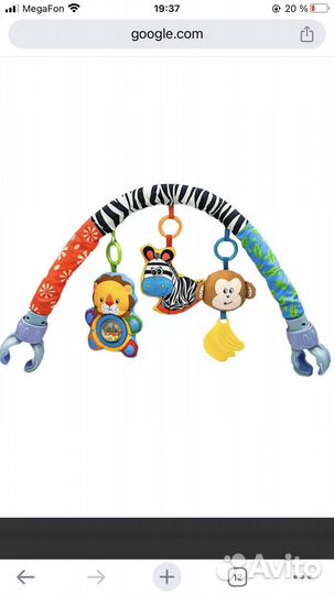 Дуга с игрушками и подвесная игрушка слоник