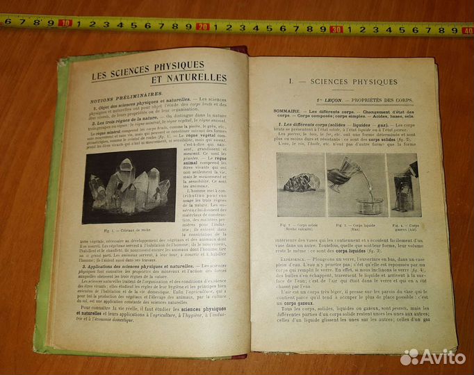 Книга Физика и естествознание,на французском языке