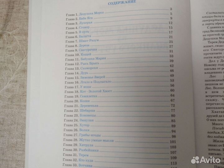 Л. Кузьмина. Дедушка Мороз из Великого Устюга