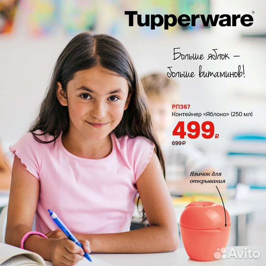 Посуда tupperware в наличии