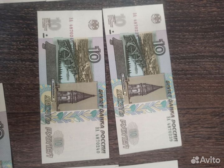 Купюры 5-10