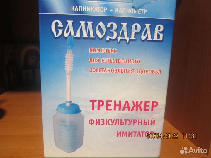 Медицинские изделия тренажёр Самоздрав