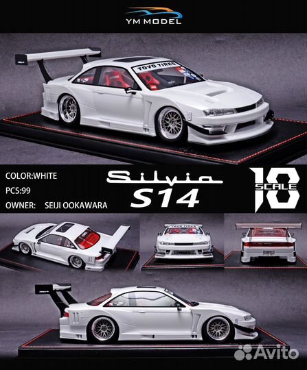 Nissan Silvia S14 1:18