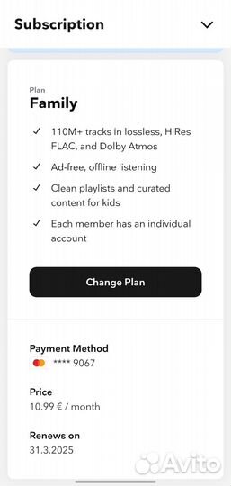 Подписка Tidal на ваш аккаунт (семья)