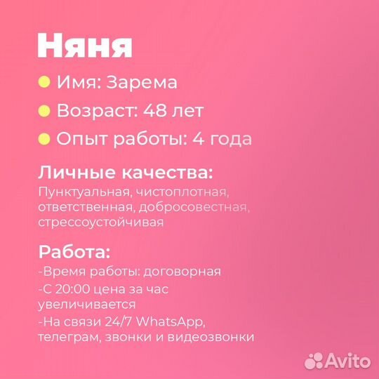 Выездная Няня для ребенка почасам