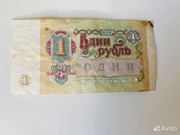 Советские купюры