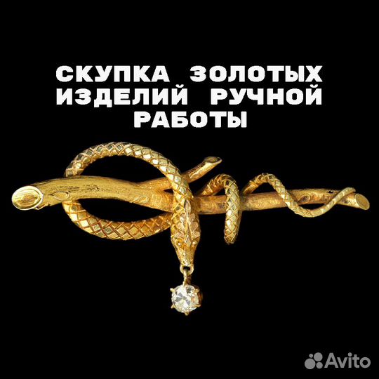 Золотая брошь