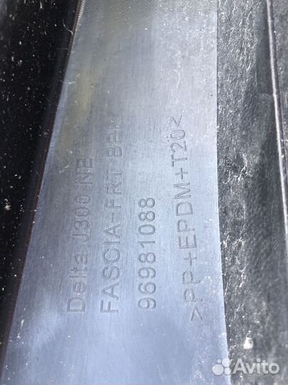 Передний бампер Chevrolet Cruze