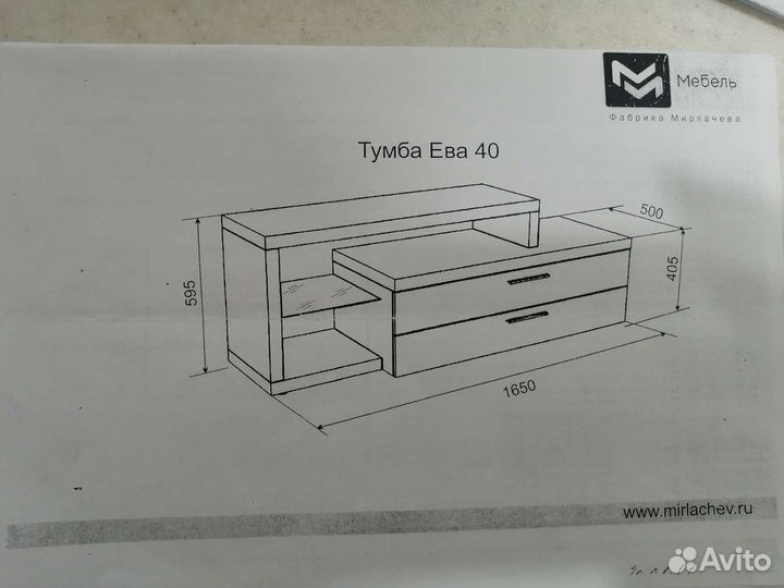 Тумба под телевизор бу
