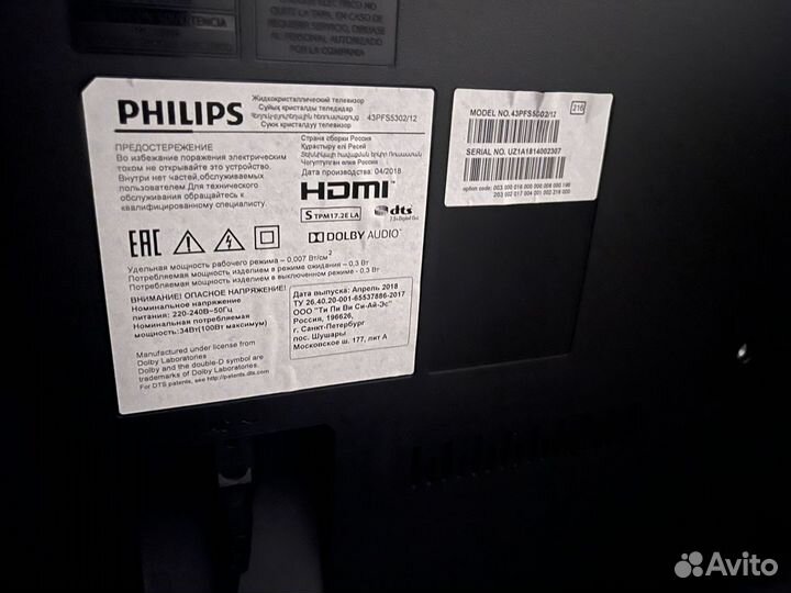 Телевизор Philips на запчасти