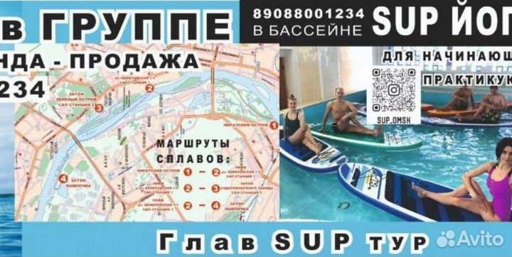 Сап доска для плавания аренда/ прокат/ продажа