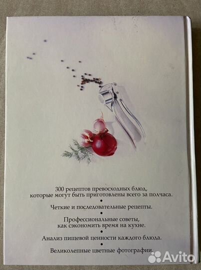 Книга рецептов