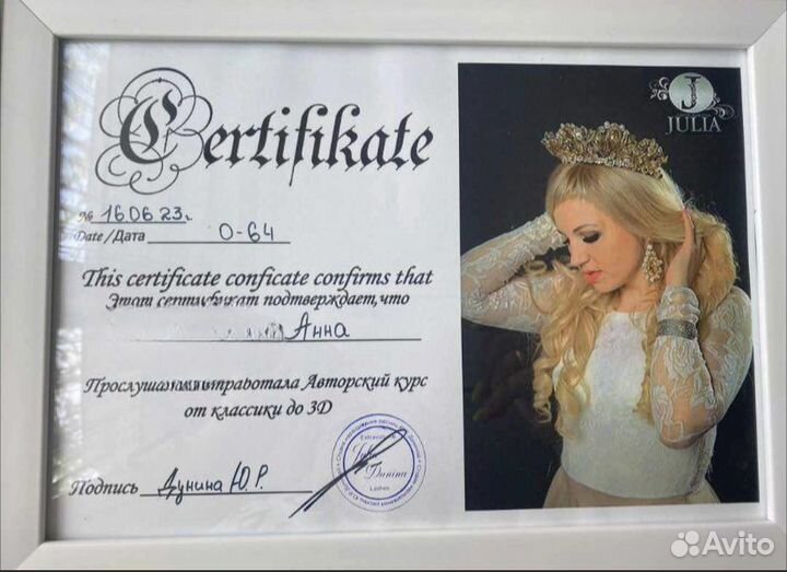 Наращивание ресниц на дому