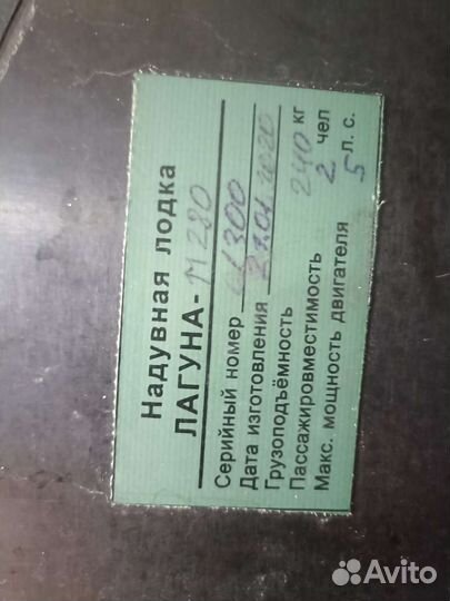 Лодка пвх Laguna м280