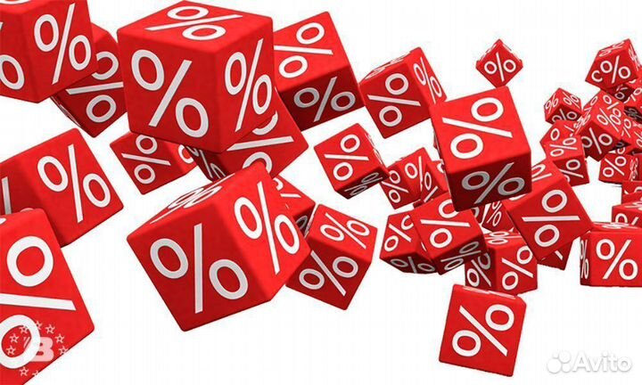 Скидка от известных магазинов