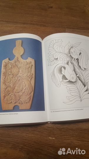 Книга резчика по дереву