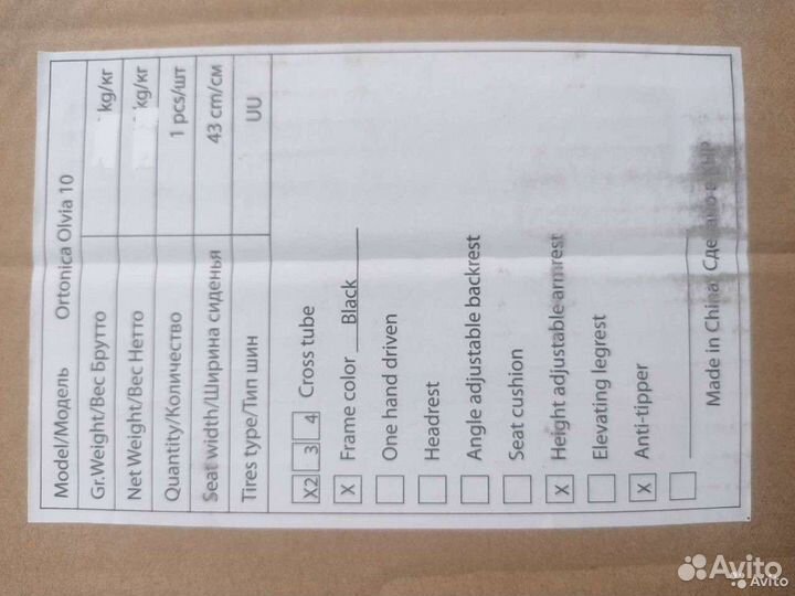 Инвалидная коляска новая