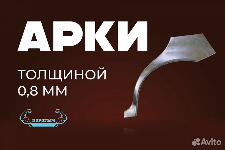 Кузовная арка Mazda 626 4 GE правая