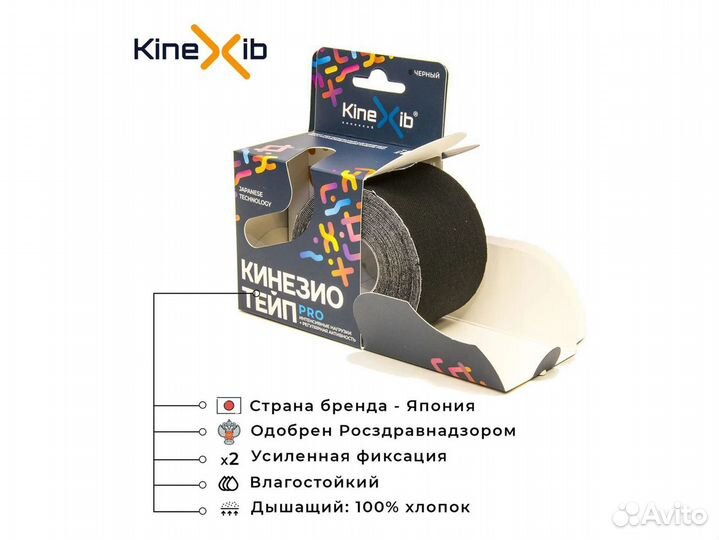 Кинезиотейп Kinexib PRO tape 5 см Х 5 м